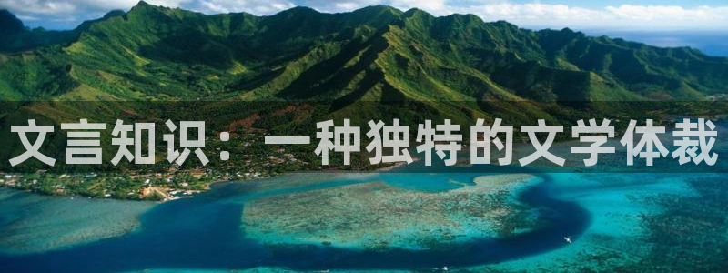 江山文学网站首页